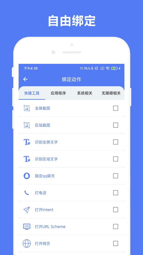 �Զ������ƿ��������������°�vV1.0.8
