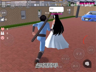 ӣ��У԰ģ�����ձ�����°����ذ�װ(SAKURA SchoolSimulator)