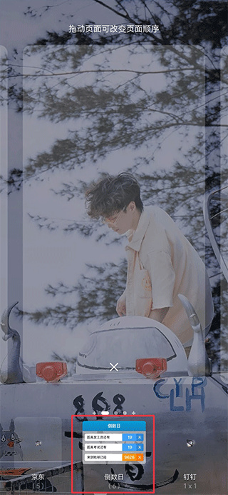 ������daysmatter��׿�ֻ�����