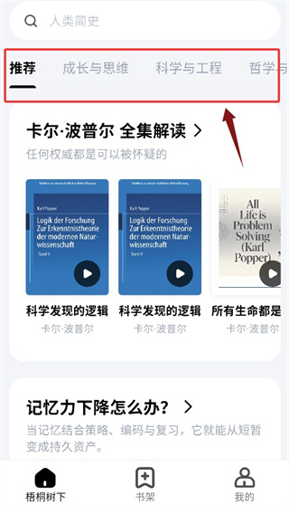 梧桐树下手机版下载 梧桐树下手机版下载