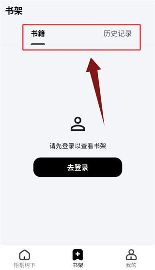 梧桐树下手机版下载 梧桐树下手机版下载