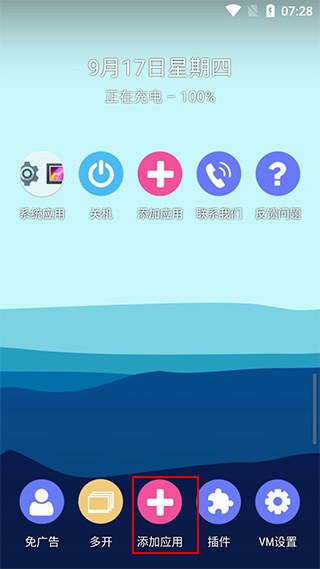 51虚拟机(51虚拟安卓系统免费) 51虚拟机(51虚拟安卓系统免费)