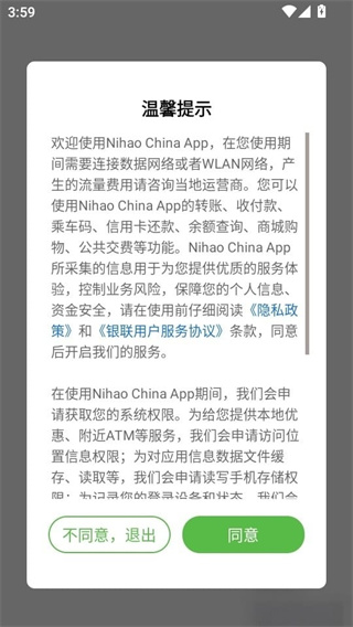 ����й���׿�����ذ�װ