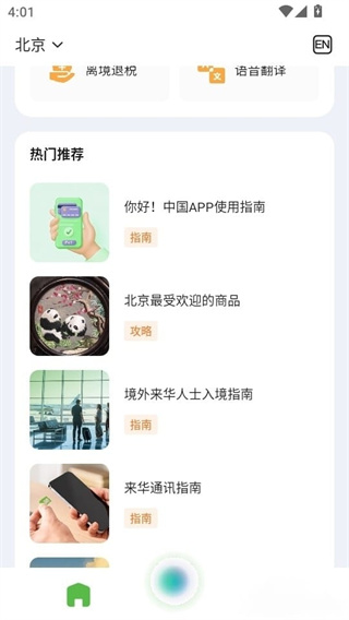 ����й���׿�����ذ�װ