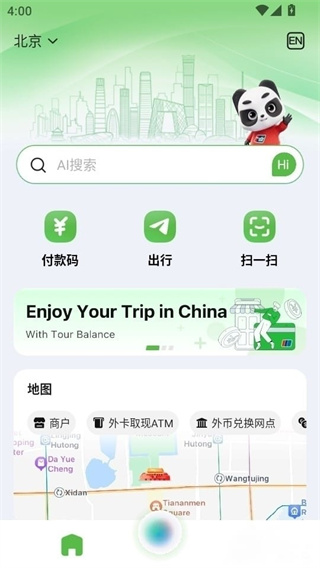 ����й���׿�����ذ�װ