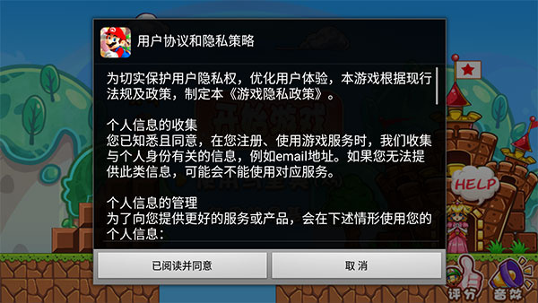 超级玛丽手机版安卓最新版2023 超级玛丽手机版安卓最新版2023