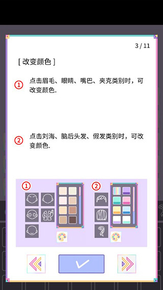 粉彩女孩破解版(全服装解锁) 粉彩女孩破解版(全服装解锁)