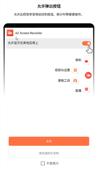 AZ Screen Recorder����������