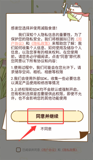 ��֬ʳ�װ�׿������