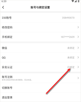 233��԰��ʵ����֤��2026���°�����