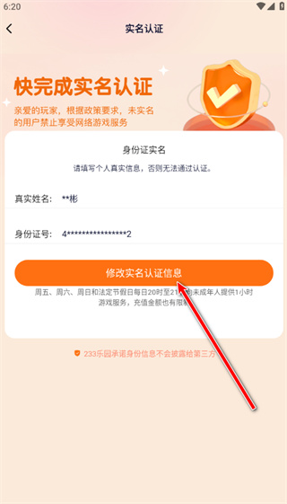 233��԰��ʵ����֤��2026���°�����