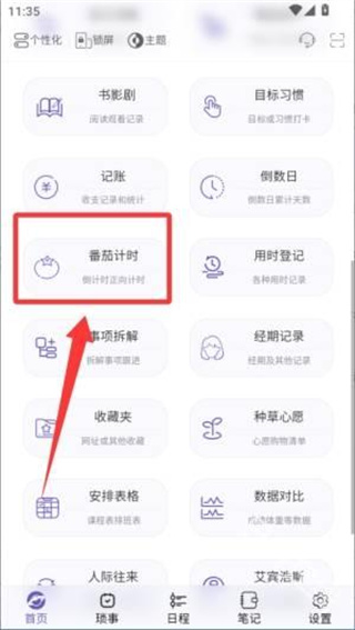 ���Ǽƻ��ֻ�������