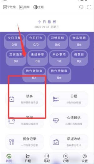 ���Ǽƻ��ֻ�������