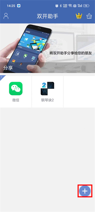 双开助手64位 双开助手64位