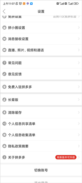 ƴ���app���°汾���ذ�װ