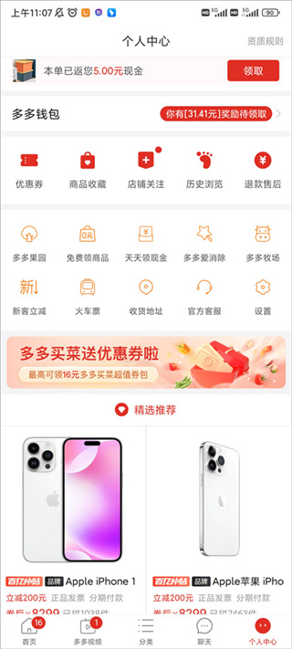 ƴ���app���°汾���ذ�װ