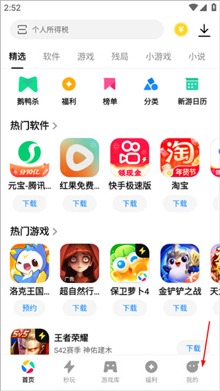 Ӧ�ñ�app���ذ�׿�����