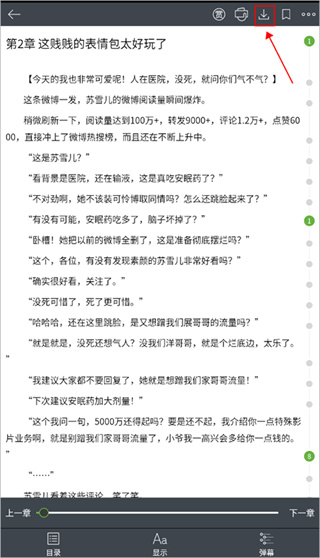 欢乐书客app免费下载官方版 欢乐书客app免费下载官方版