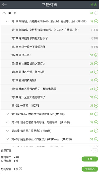 欢乐书客app免费下载官方版 欢乐书客app免费下载官方版