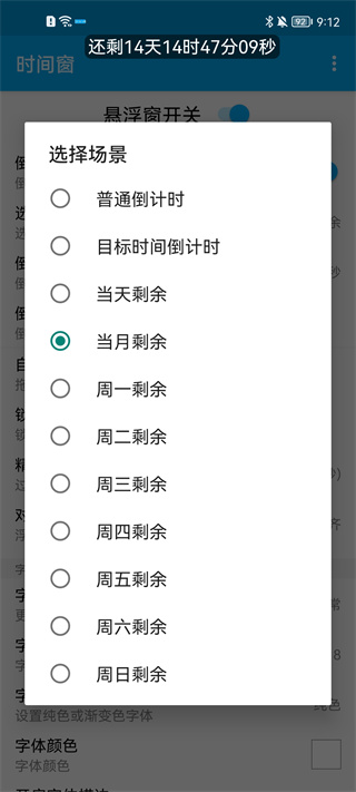 ʱ�䴰app�ٷ����ذ�װ