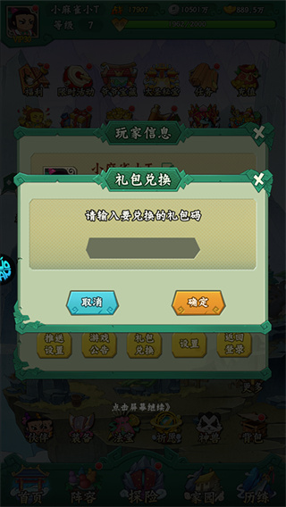 葫芦兄弟七子降妖游戏官方版 葫芦兄弟七子降妖游戏官方版