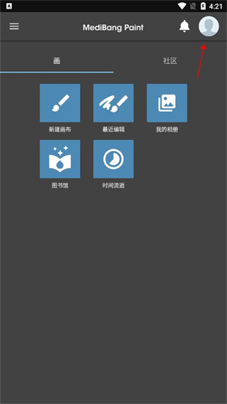 medibangpaint���İ����°�