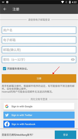 medibangpaint���İ����°�