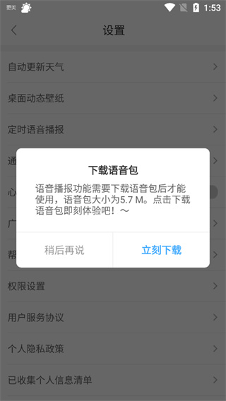 360天气预报手机完整版 360天气预报手机完整版