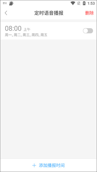 360天气预报手机完整版 360天气预报手机完整版