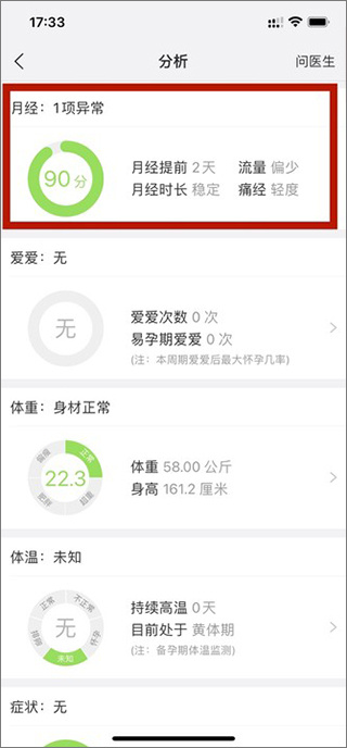 �����ֻ������ذ�װ