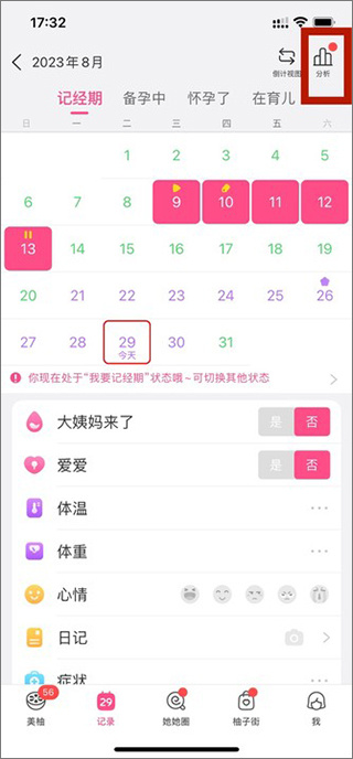 �����ֻ������ذ�װ