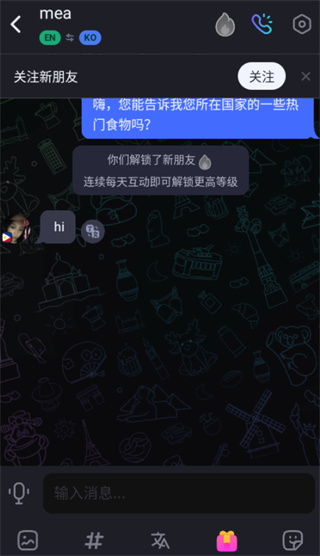 talkIn��������4.7.0�汾����