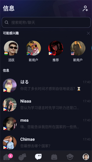 talkIn��������4.7.0�汾����