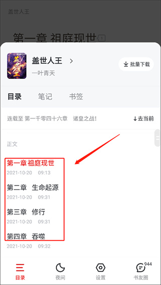 �ݺ�С˵app�ֻ�������