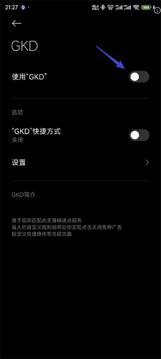 gdkȥ����������°�����(GKD)