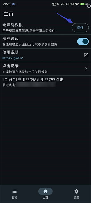 gdkȥ����������°�����(GKD)