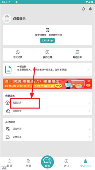神居秒算安卓版下载 神居秒算安卓版下载
