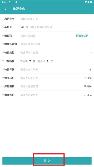 神居秒算安卓版下载 神居秒算安卓版下载