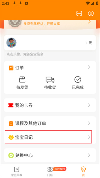 金宝贝早教儿歌手机版下载 金宝贝早教儿歌手机版下载