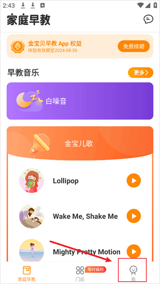 金宝贝早教儿歌手机版下载 金宝贝早教儿歌手机版下载
