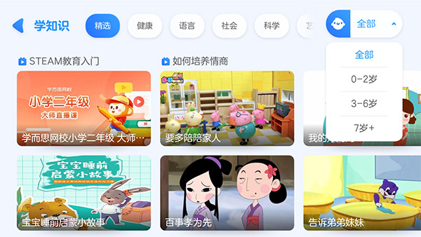 优酷少儿正版下载 优酷少儿正版下载