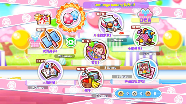 料理妈妈游戏免费下载安装 料理妈妈游戏免费下载安装