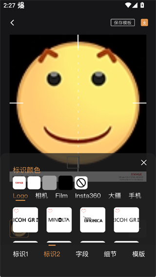 边框水印大师手机版下载 边框水印大师手机版下载