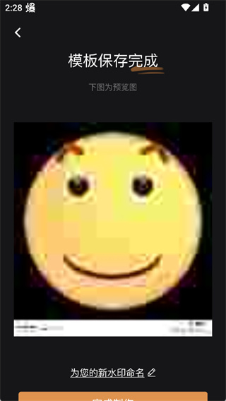 边框水印大师手机版下载 边框水印大师手机版下载