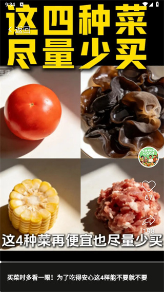 长轻膳食手机版下载 长轻膳食手机版下载