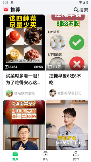 长轻膳食手机版下载 长轻膳食手机版下载