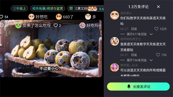 ѧС�鰲׿������