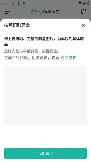 С��AIҽ���ֻ�������