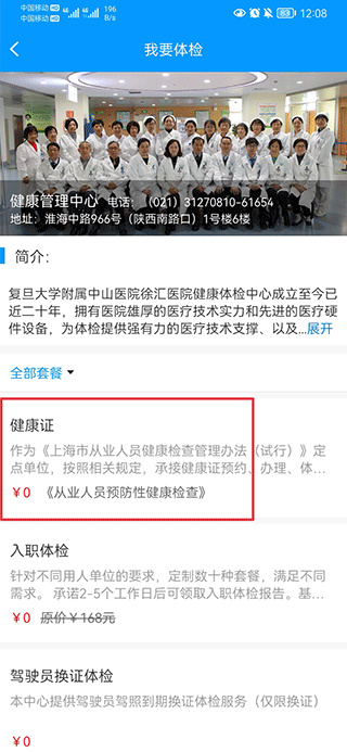 上海徐汇云医院安卓版下载 上海徐汇云医院安卓版下载