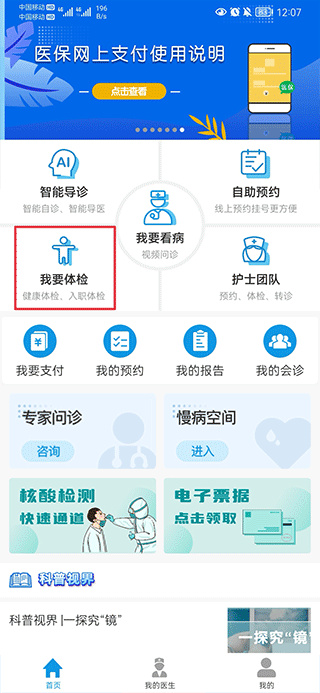 上海徐汇云医院安卓版下载 上海徐汇云医院安卓版下载